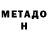 КЕТАМИН VHQ Masha Patigor