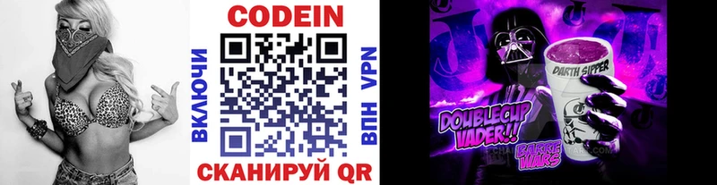 Кодеиновый сироп Lean Purple Drank  мега вход  Тогучин 
