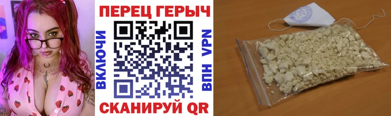ГЕРОИН хмурый  Тогучин 